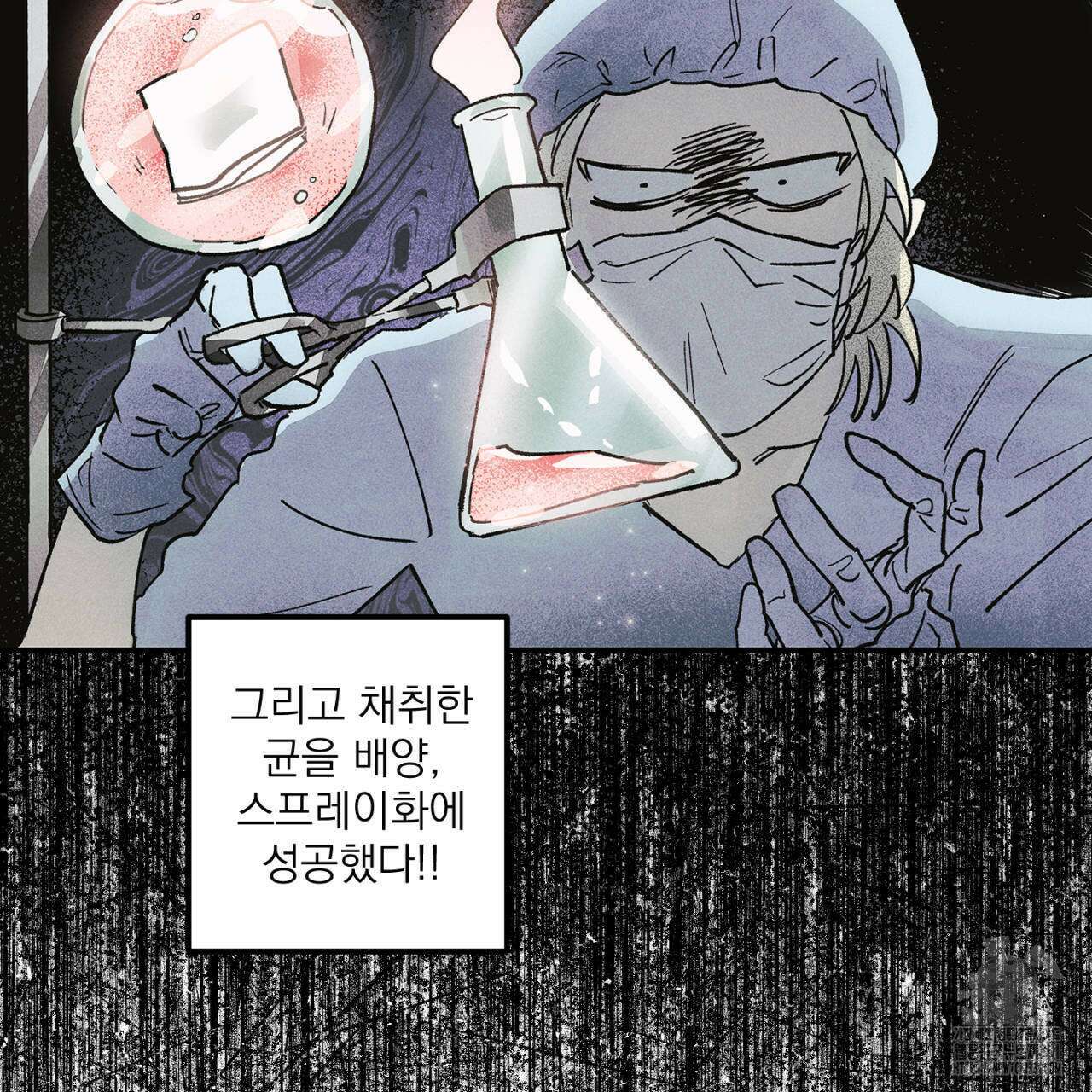 100일 뒤 강공이 되는 남자 34화 41