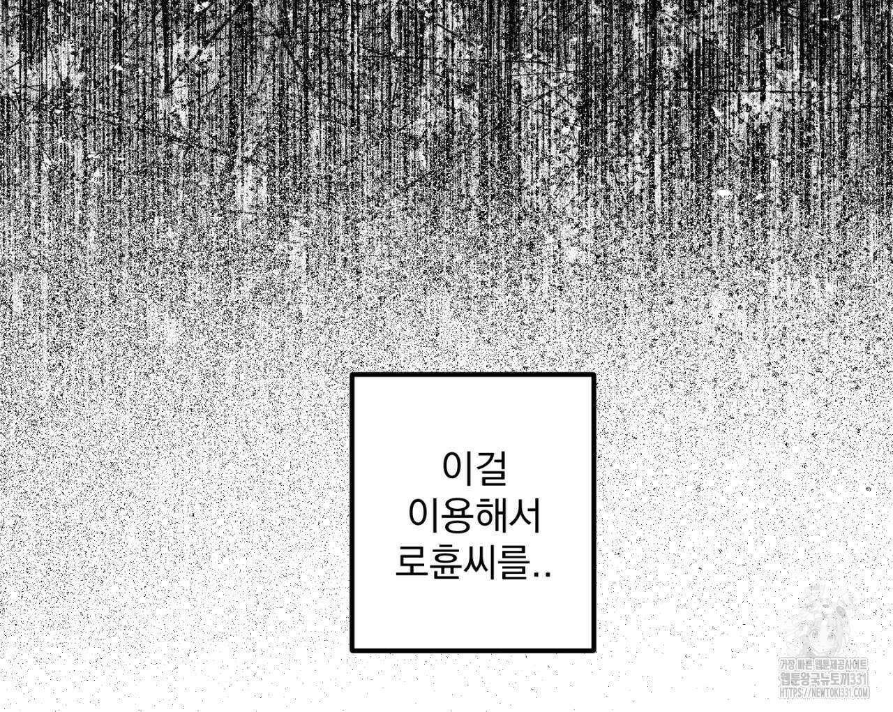 100일 뒤 강공이 되는 남자 34화 42