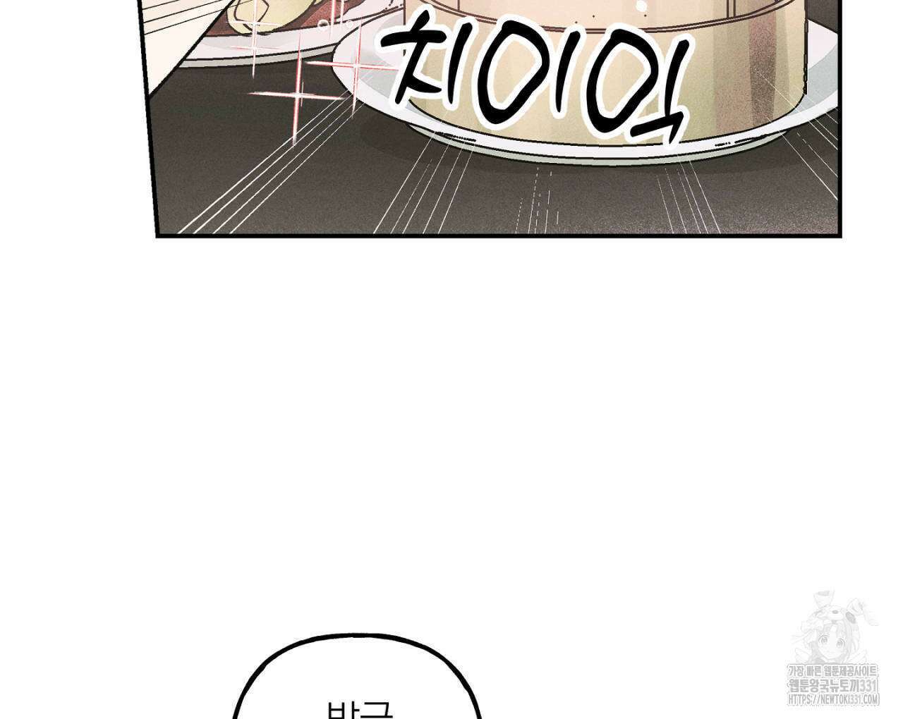 100일 뒤 강공이 되는 남자 34화 46