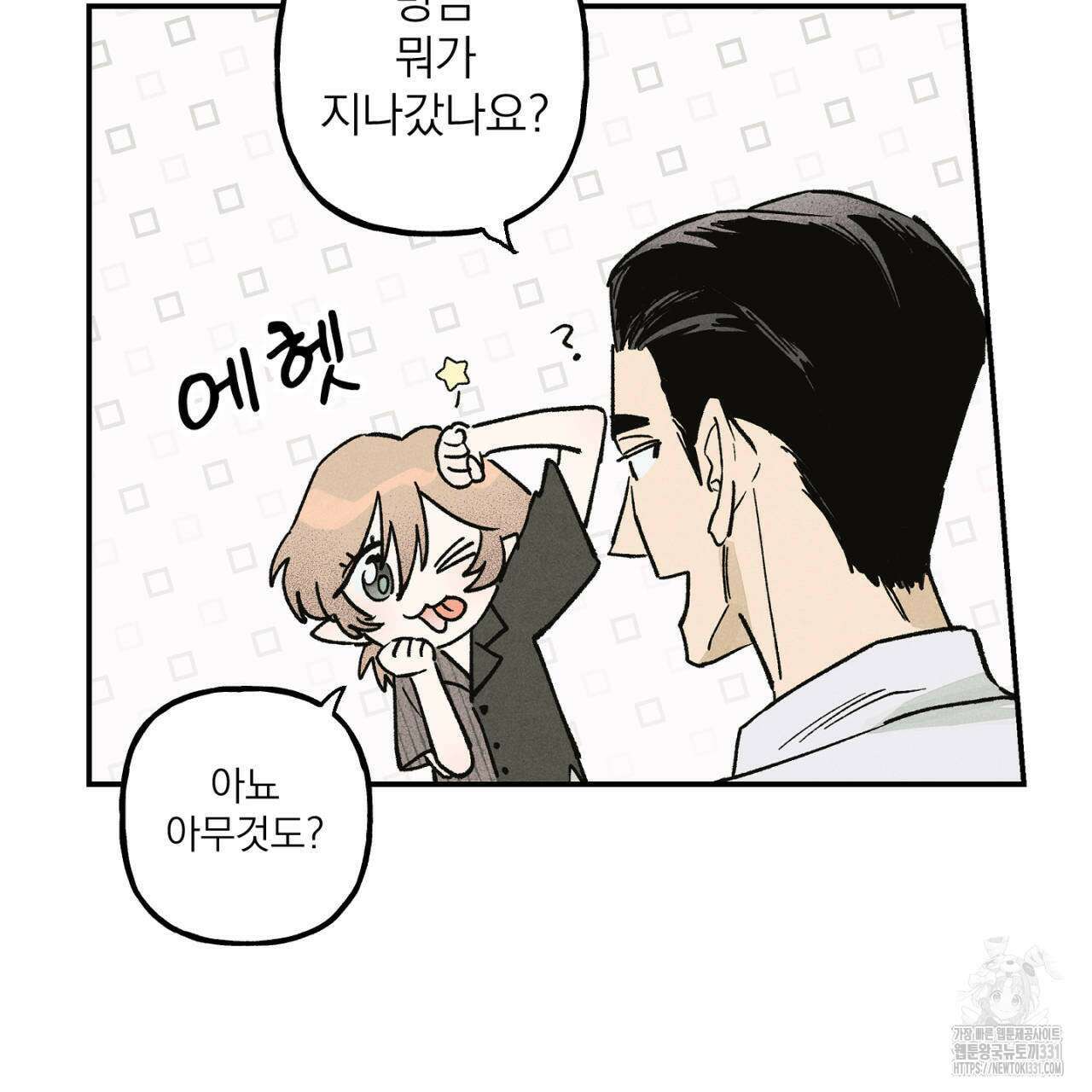 100일 뒤 강공이 되는 남자 34화 47