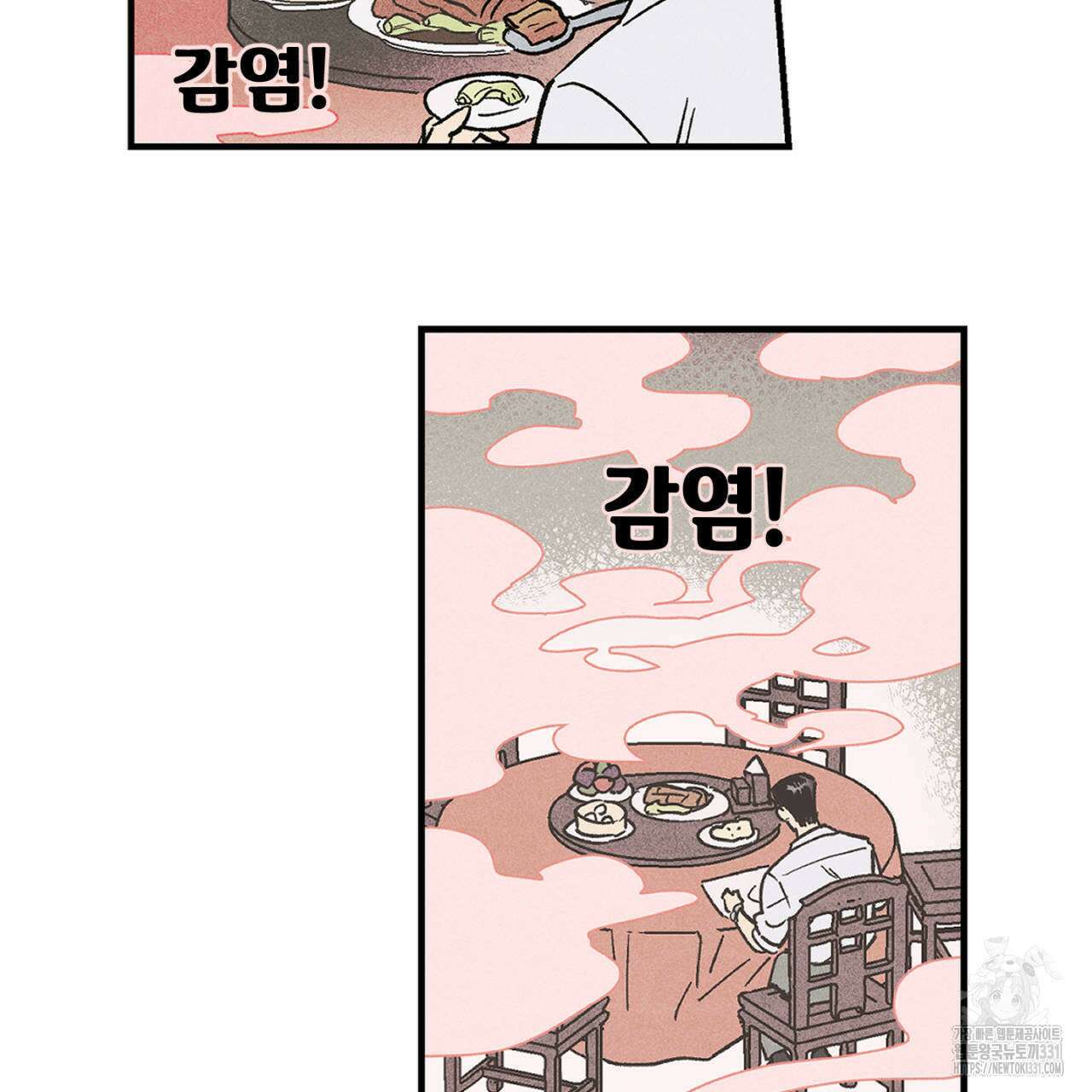 100일 뒤 강공이 되는 남자 34화 49