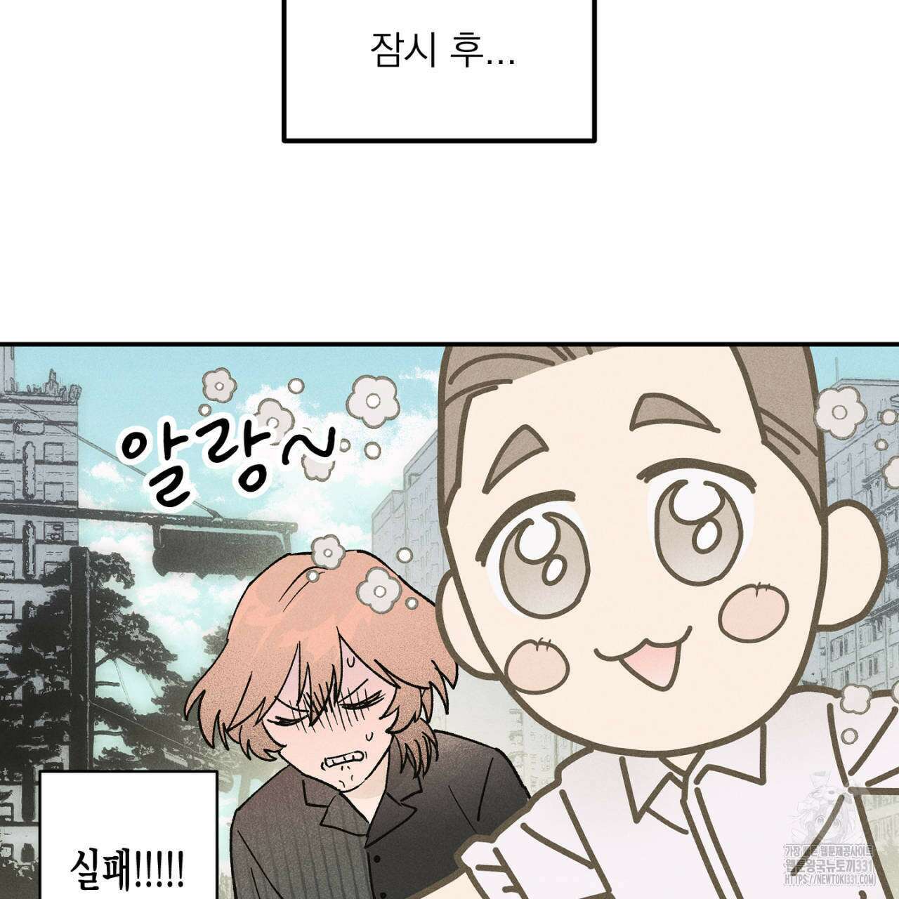 100일 뒤 강공이 되는 남자 34화 51