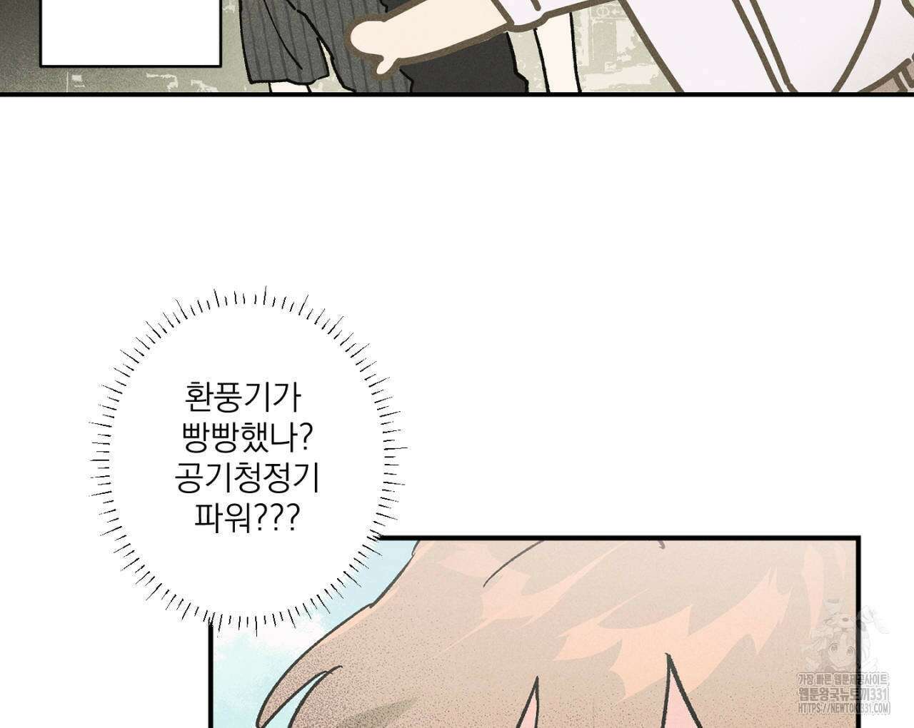 100일 뒤 강공이 되는 남자 34화 52