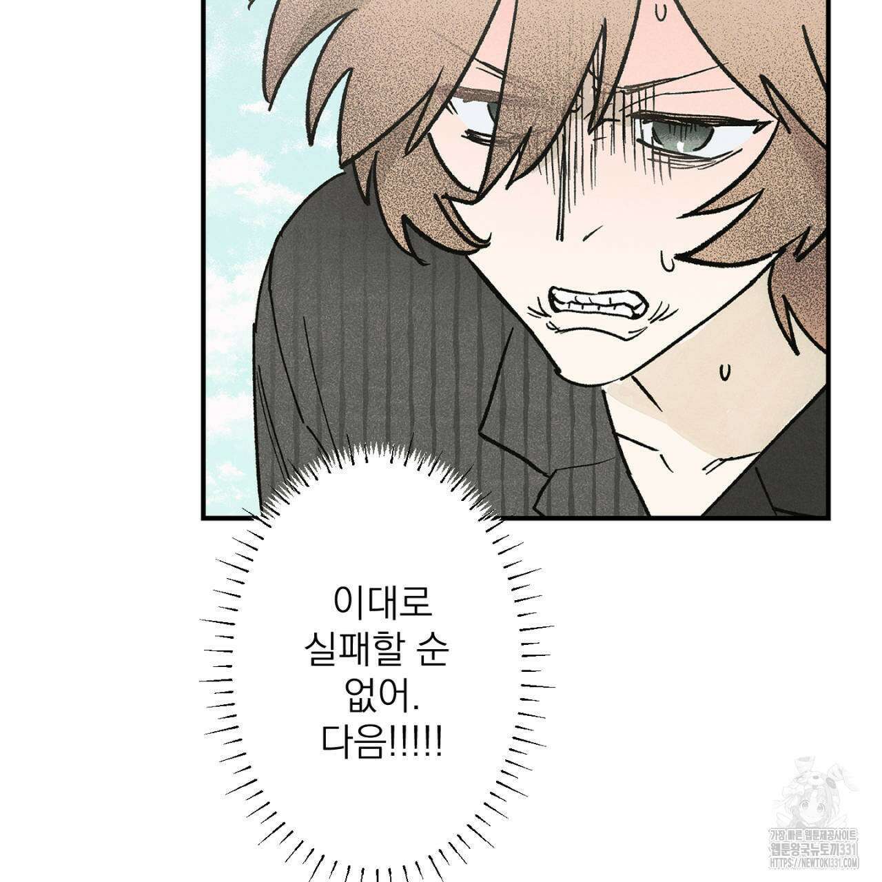 100일 뒤 강공이 되는 남자 34화 53