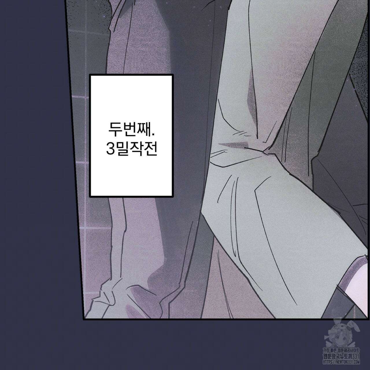 100일 뒤 강공이 되는 남자 34화 57
