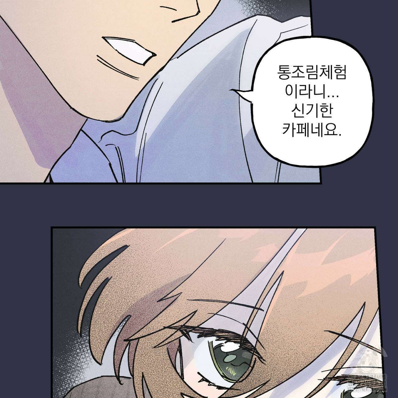100일 뒤 강공이 되는 남자 34화 59