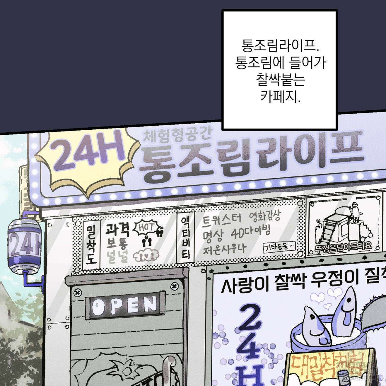 100일 뒤 강공이 되는 남자 34화 61