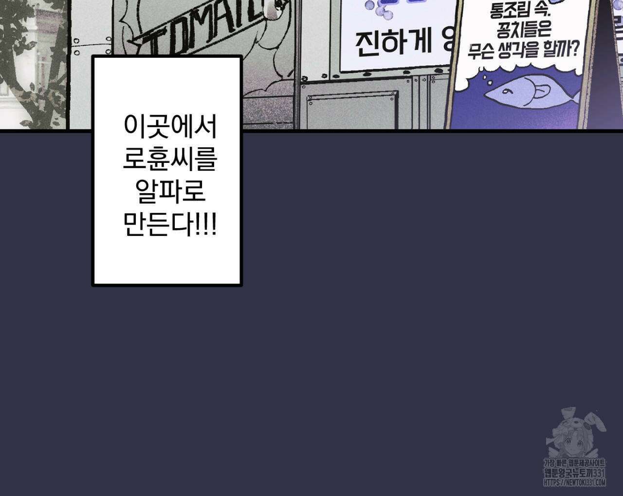 100일 뒤 강공이 되는 남자 34화 62