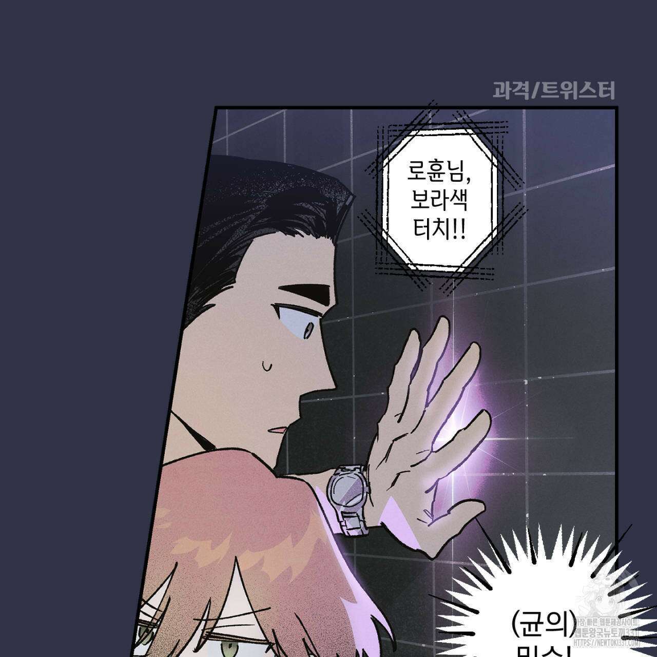 100일 뒤 강공이 되는 남자 34화 63