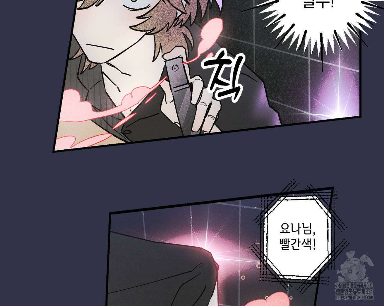 100일 뒤 강공이 되는 남자 34화 64