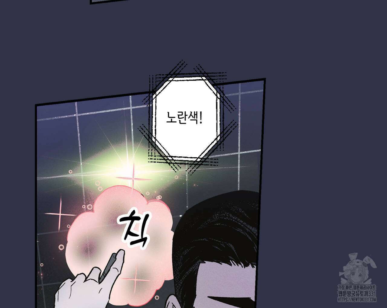 100일 뒤 강공이 되는 남자 34화 66