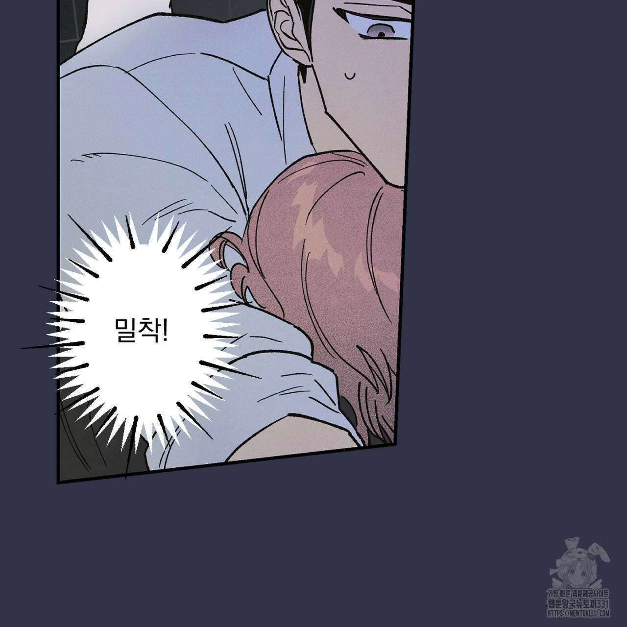 100일 뒤 강공이 되는 남자 34화 67