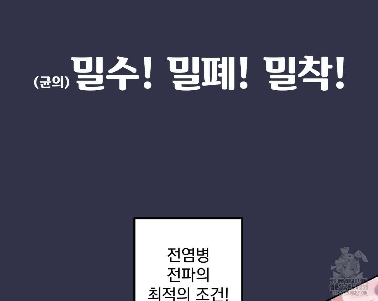 100일 뒤 강공이 되는 남자 34화 68