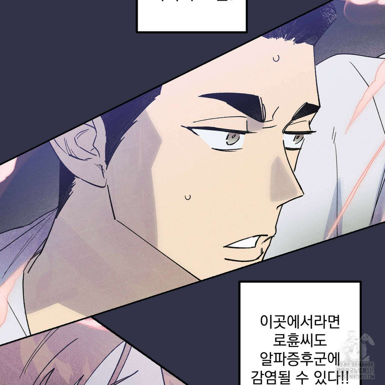 100일 뒤 강공이 되는 남자 34화 69