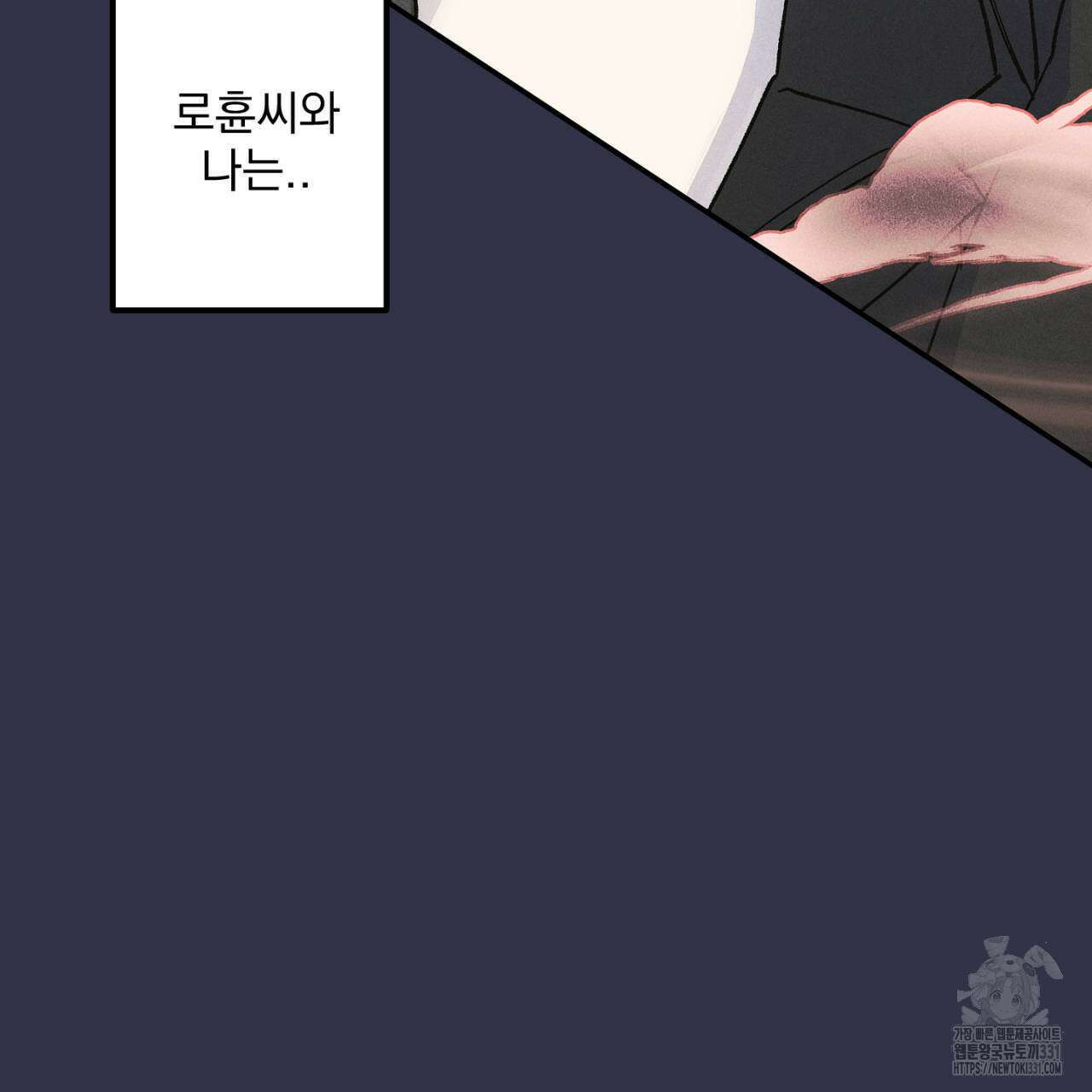 100일 뒤 강공이 되는 남자 34화 71