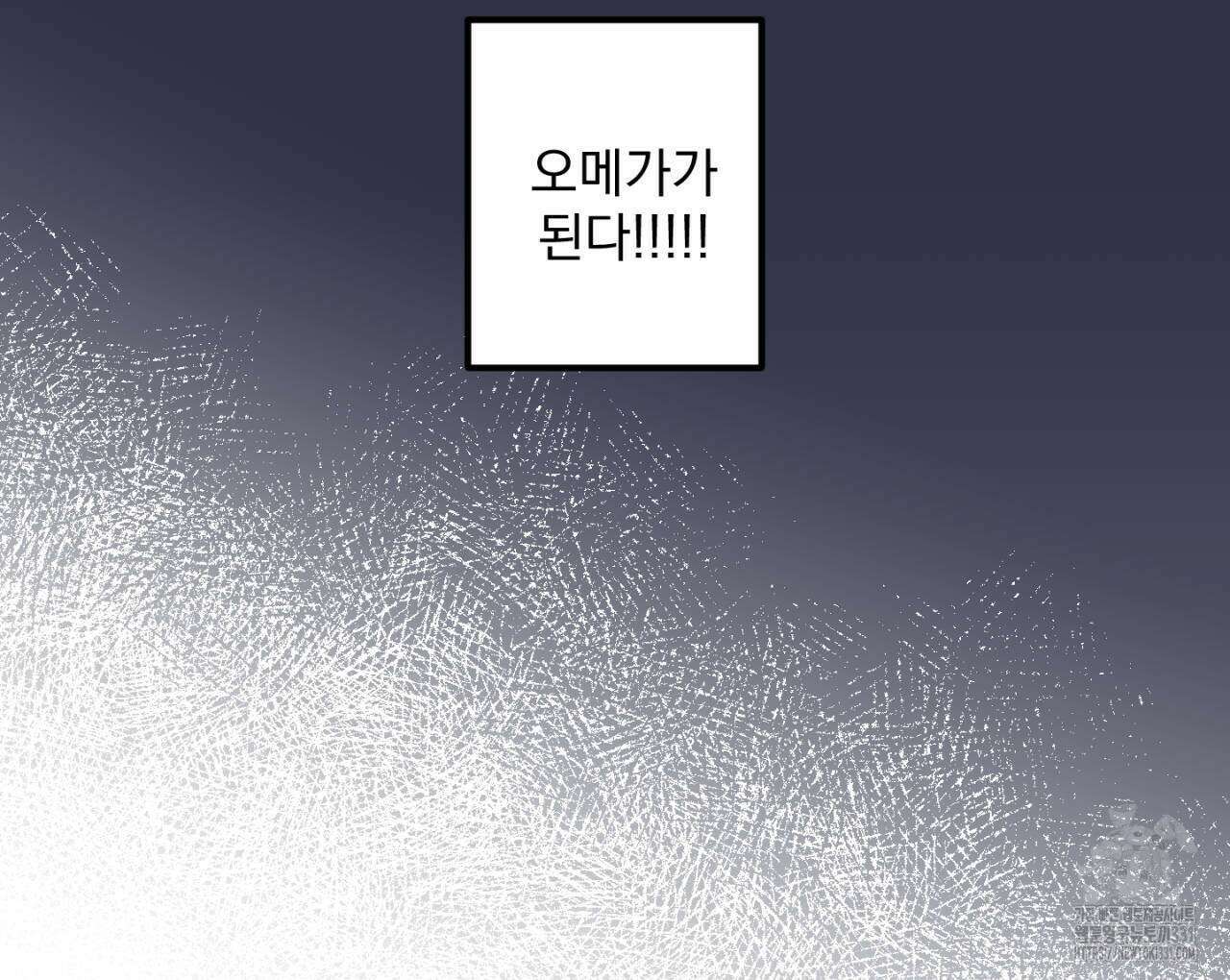 100일 뒤 강공이 되는 남자 34화 74