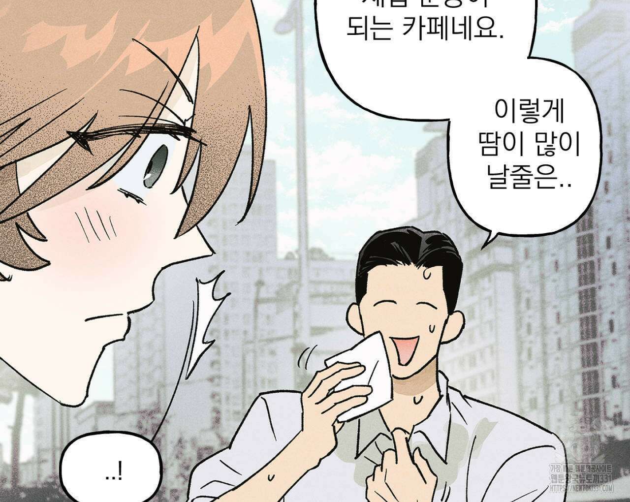 100일 뒤 강공이 되는 남자 34화 82