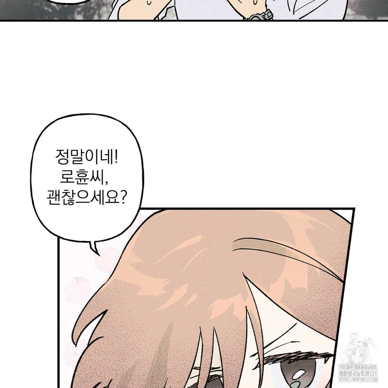100일 뒤 강공이 되는 남자 34화 83