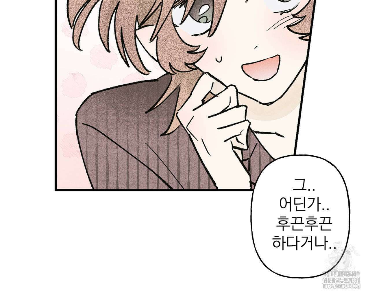 100일 뒤 강공이 되는 남자 34화 84