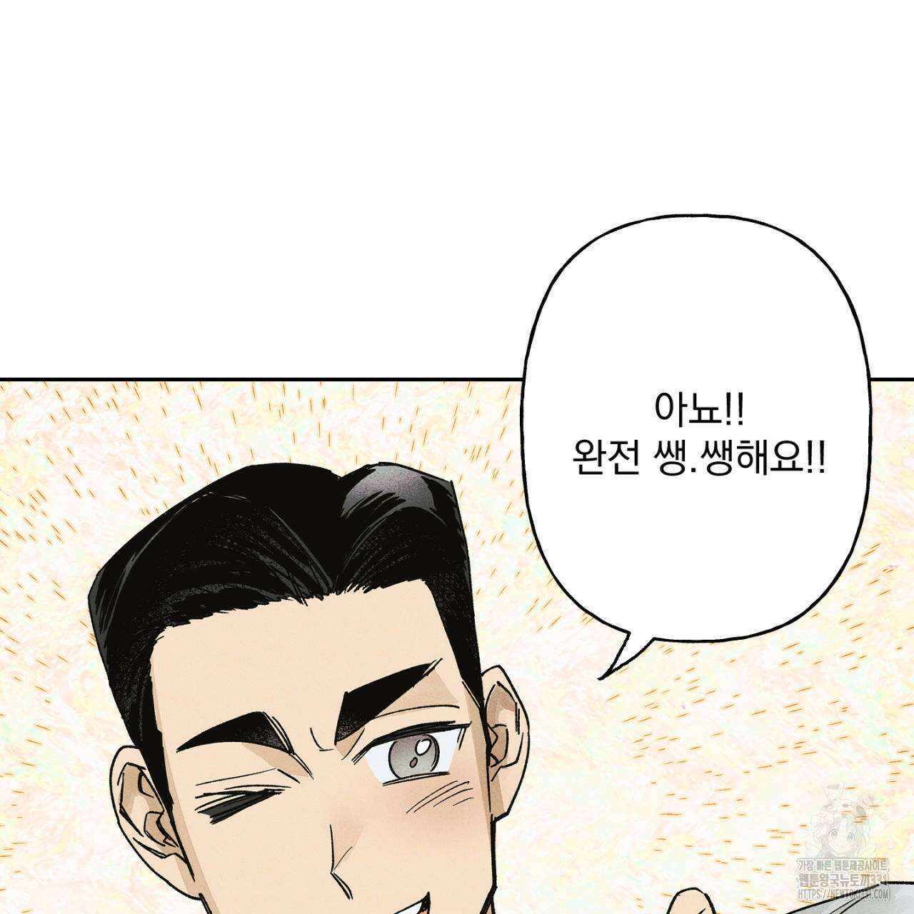 100일 뒤 강공이 되는 남자 34화 85