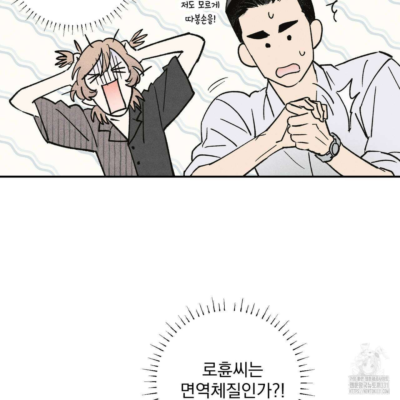 100일 뒤 강공이 되는 남자 34화 87