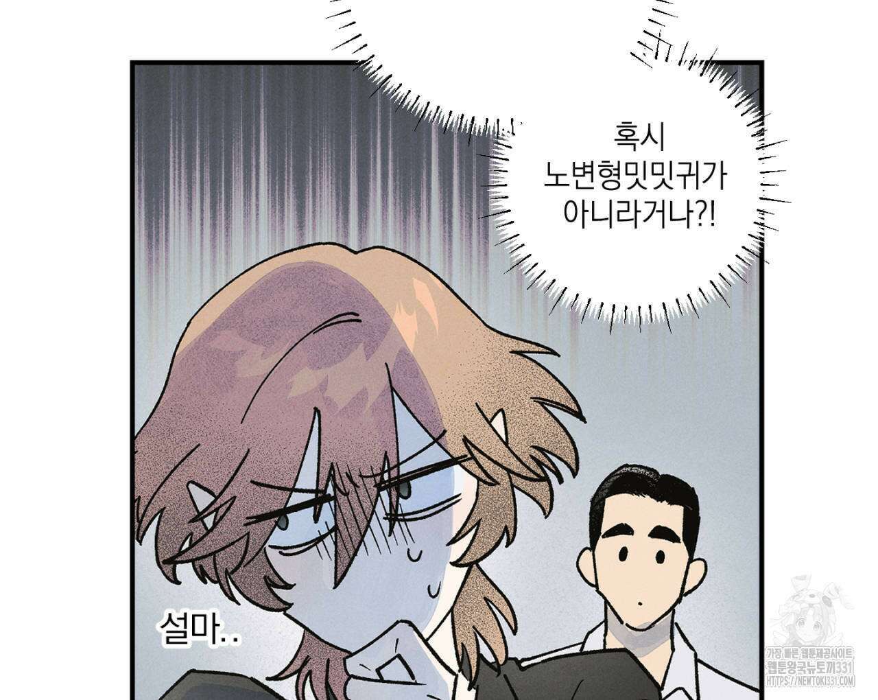 100일 뒤 강공이 되는 남자 34화 88