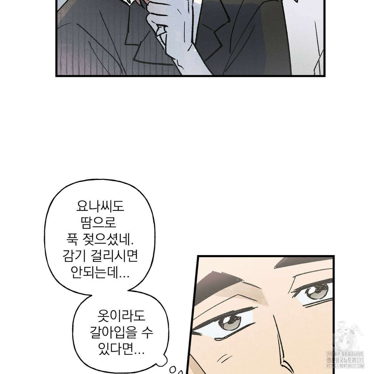 100일 뒤 강공이 되는 남자 34화 89