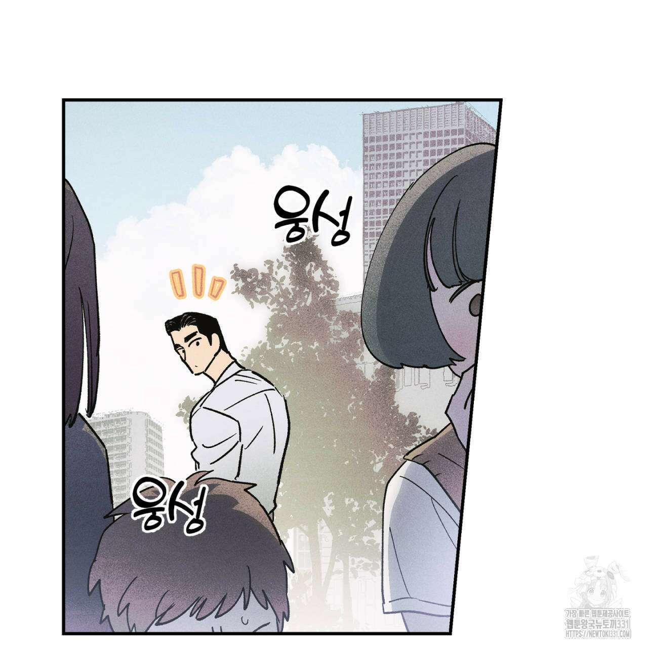 100일 뒤 강공이 되는 남자 34화 91