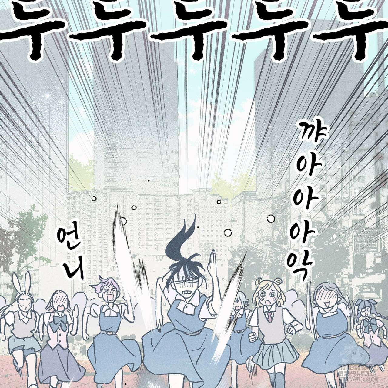 100일 뒤 강공이 되는 남자 34화 93