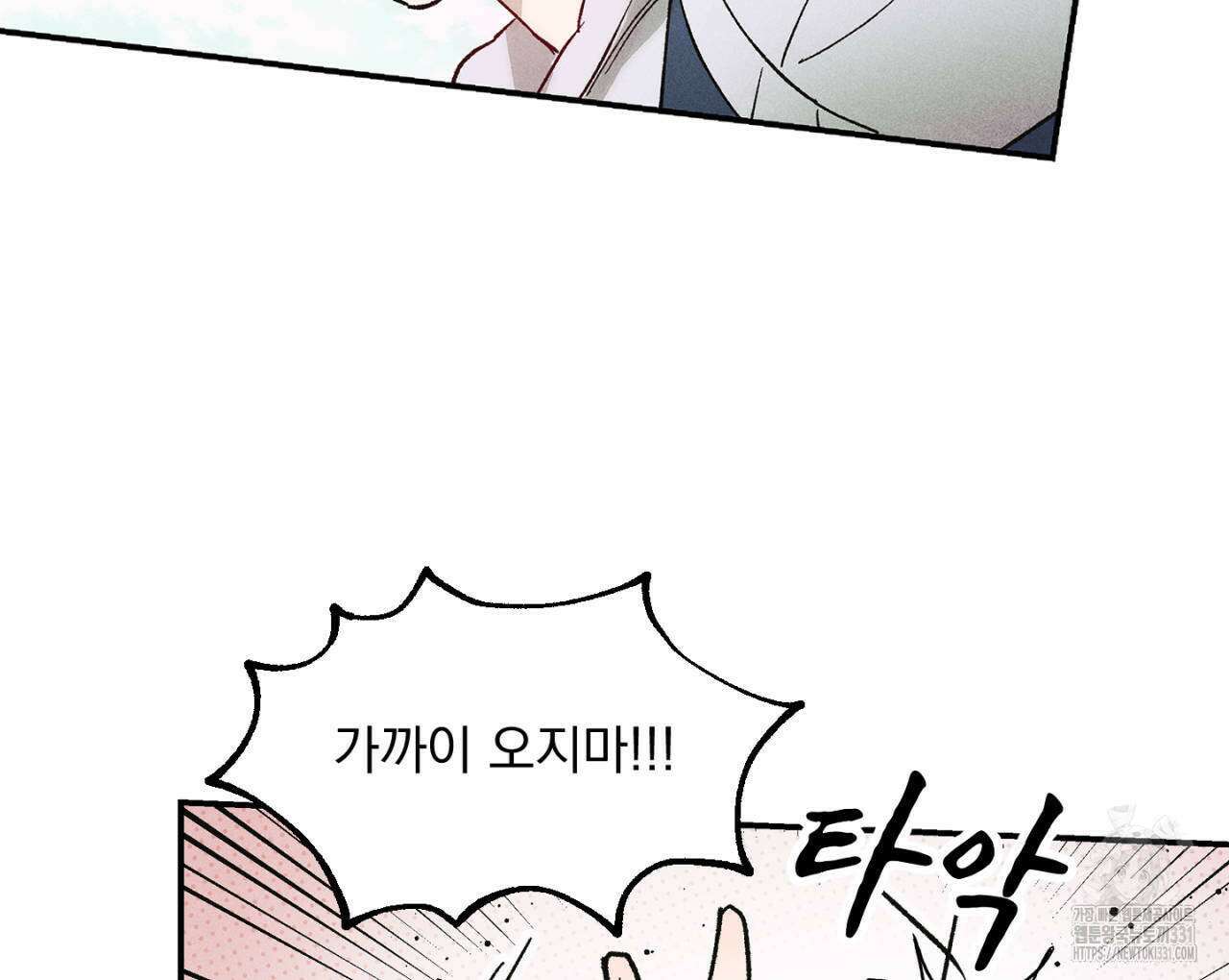 100일 뒤 강공이 되는 남자 34화 98