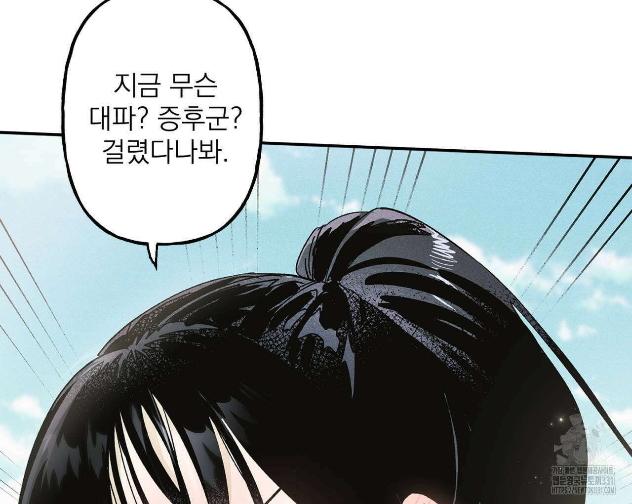 100일 뒤 강공이 되는 남자 34화 100