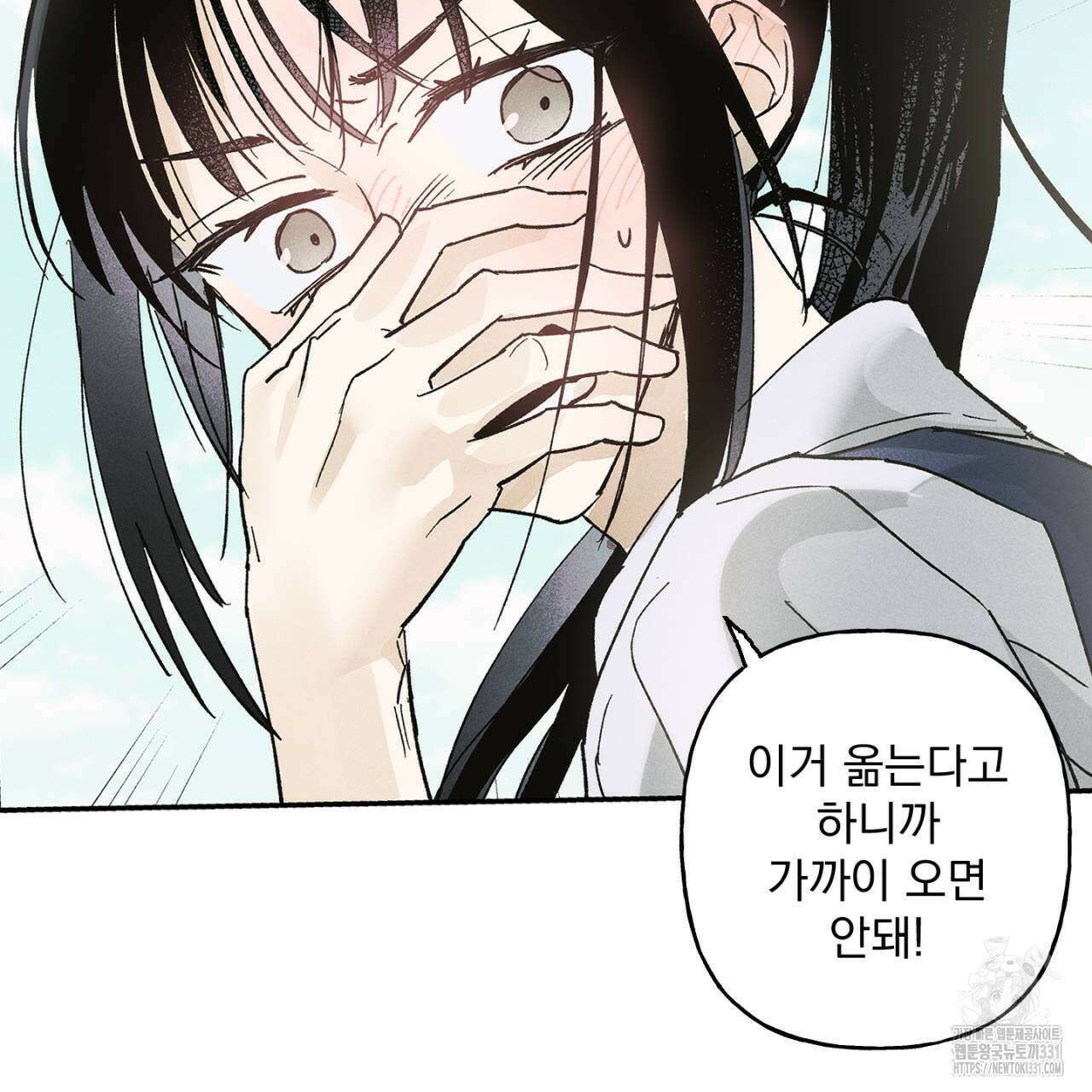100일 뒤 강공이 되는 남자 34화 101