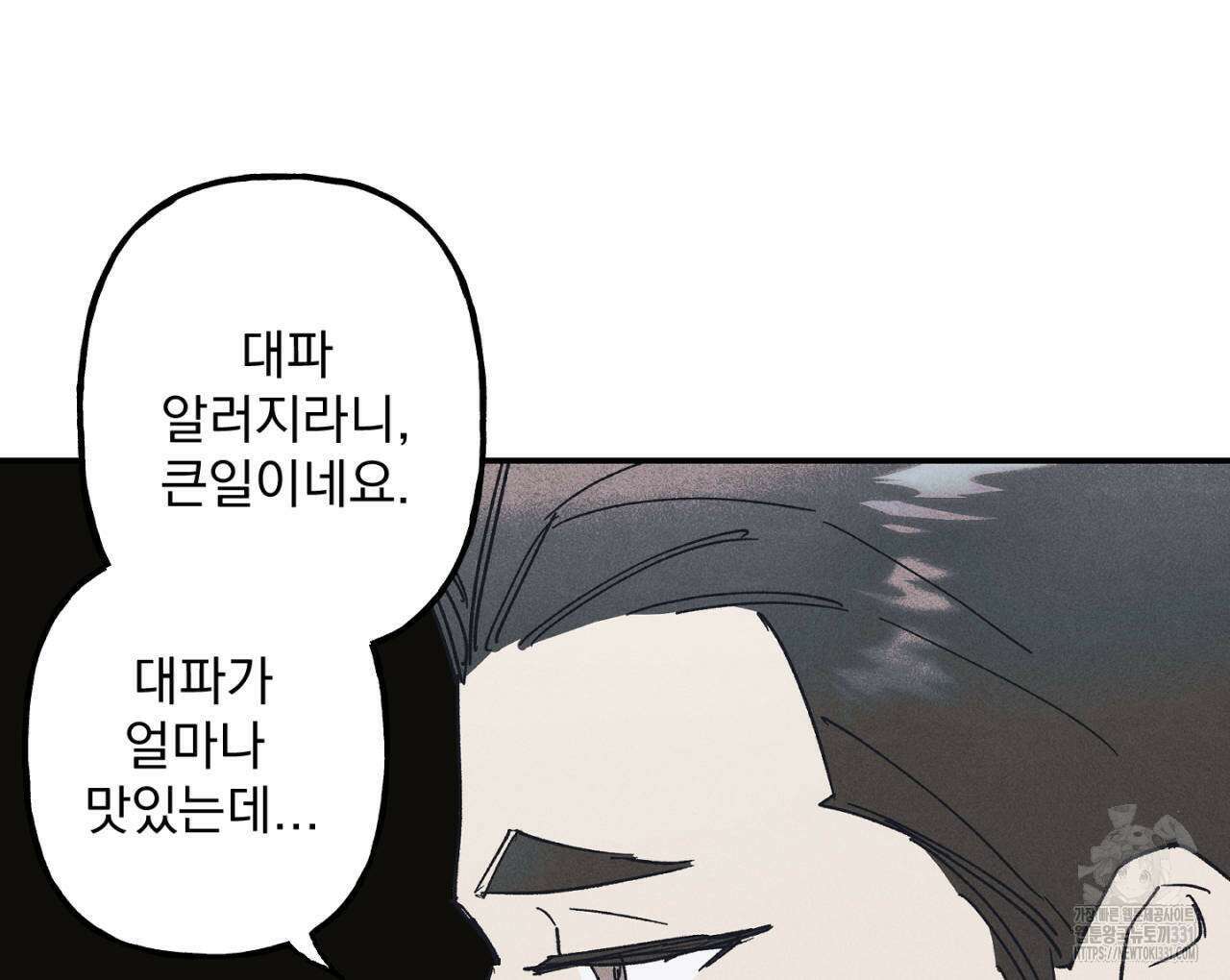 100일 뒤 강공이 되는 남자 34화 108