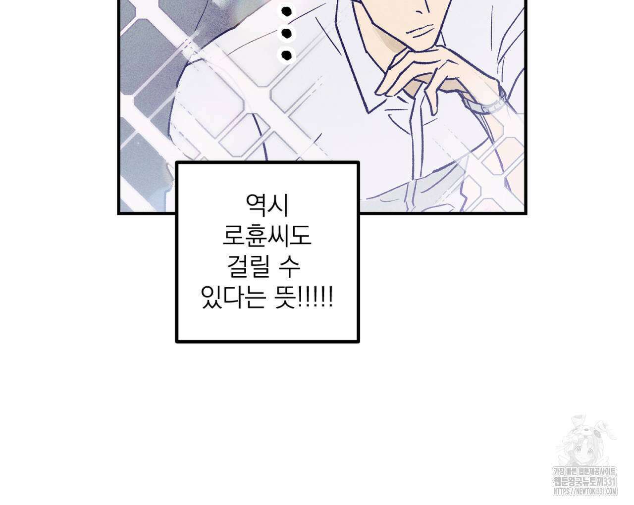 100일 뒤 강공이 되는 남자 34화 112