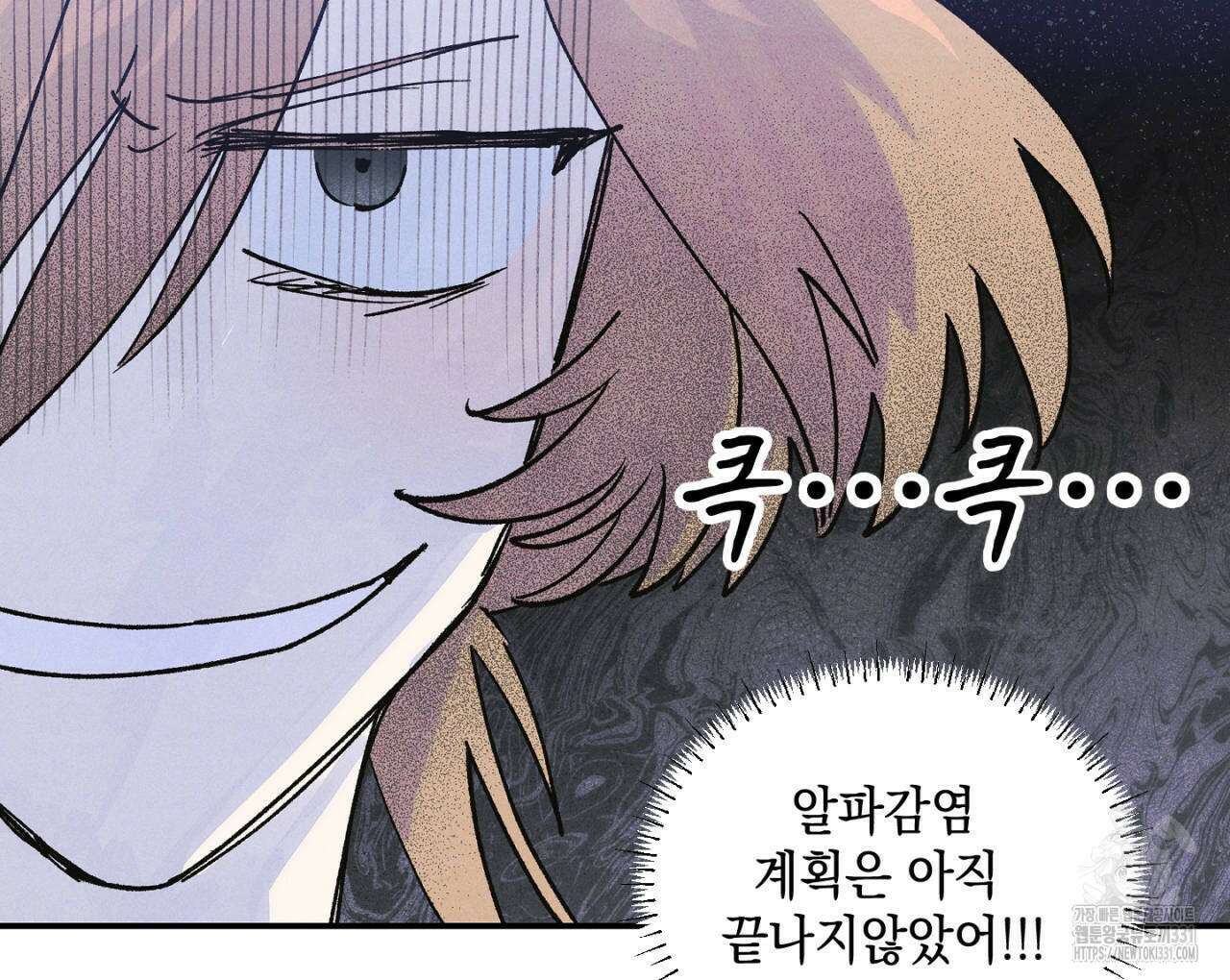 100일 뒤 강공이 되는 남자 34화 114