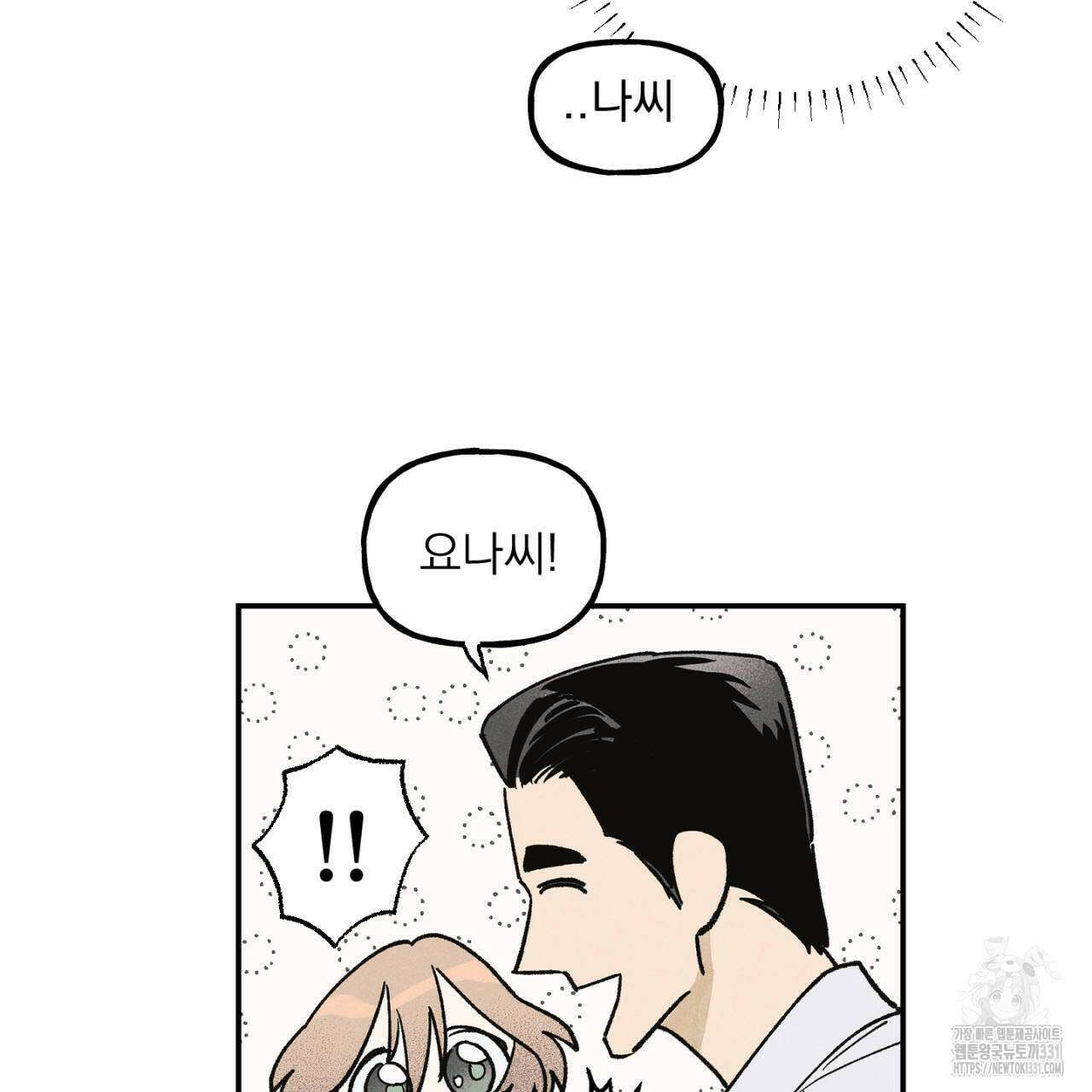 100일 뒤 강공이 되는 남자 34화 115