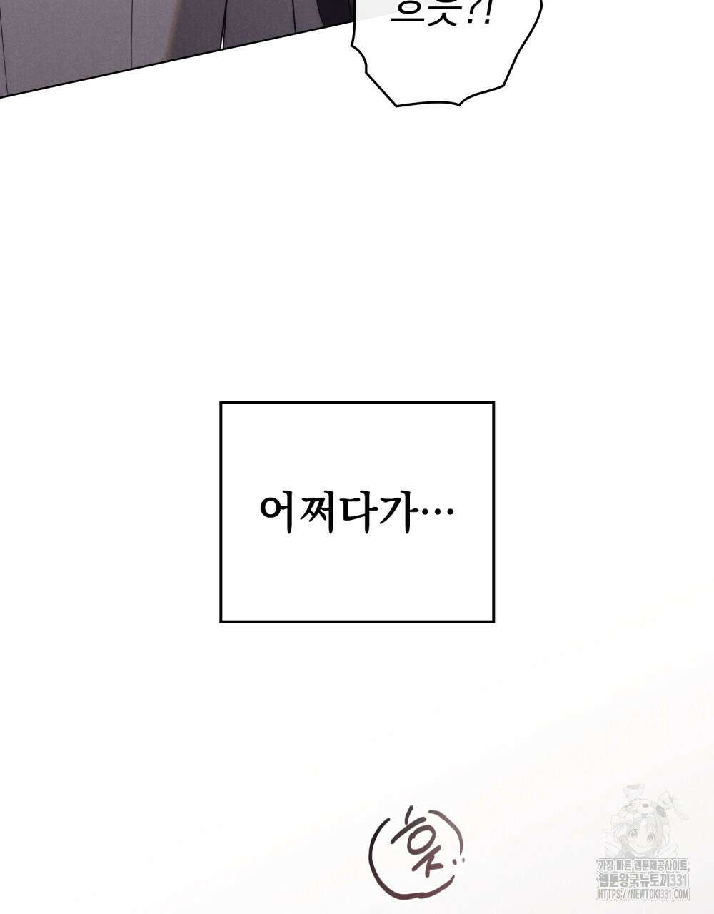 언더커버 달링 1화 13