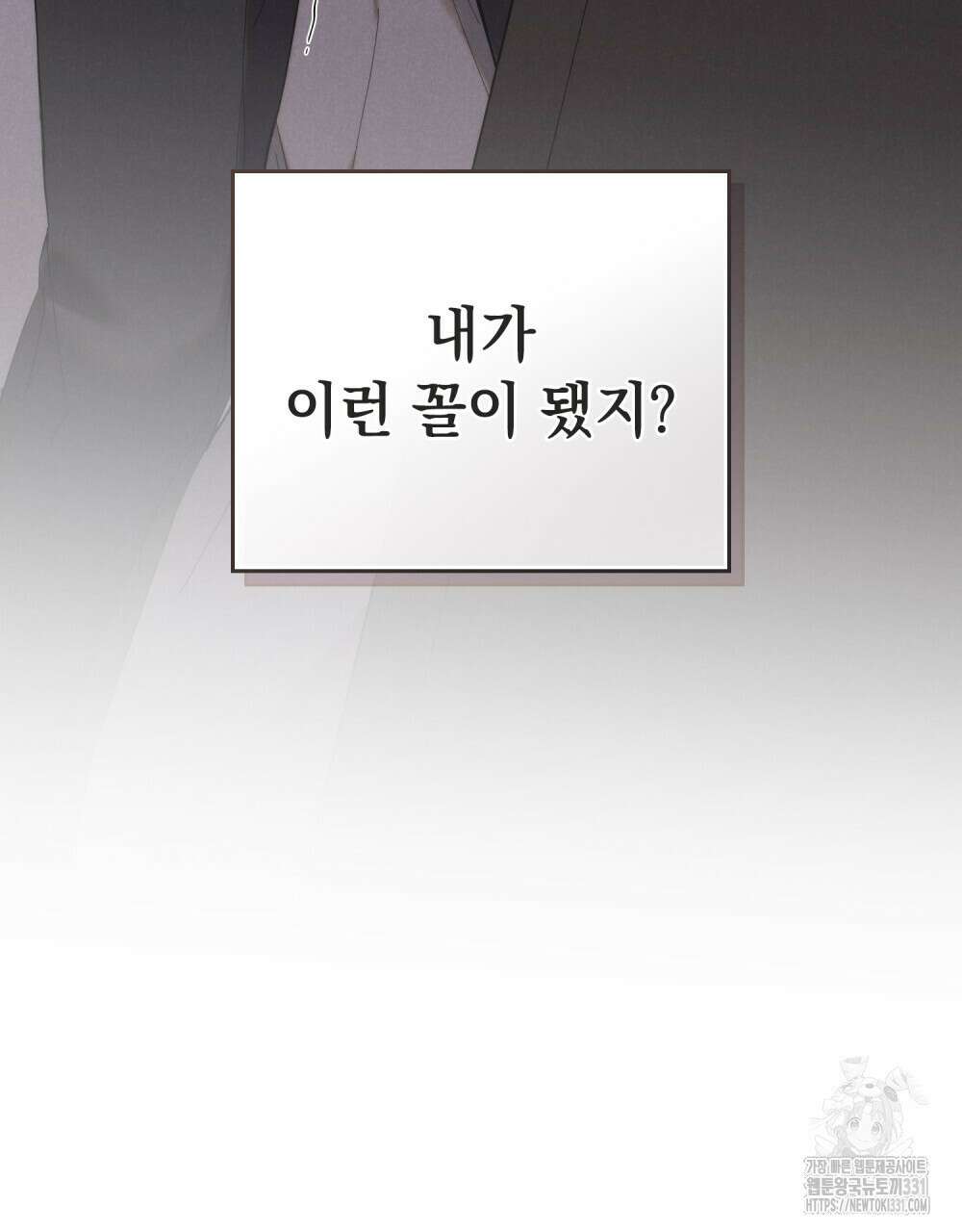 언더커버 달링 1화 16