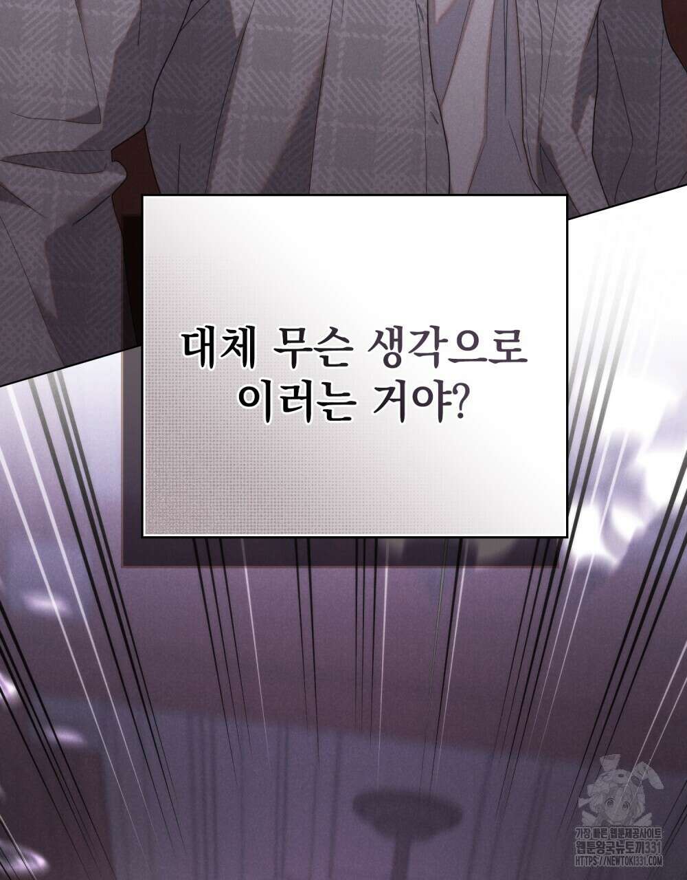언더커버 달링 6화 3