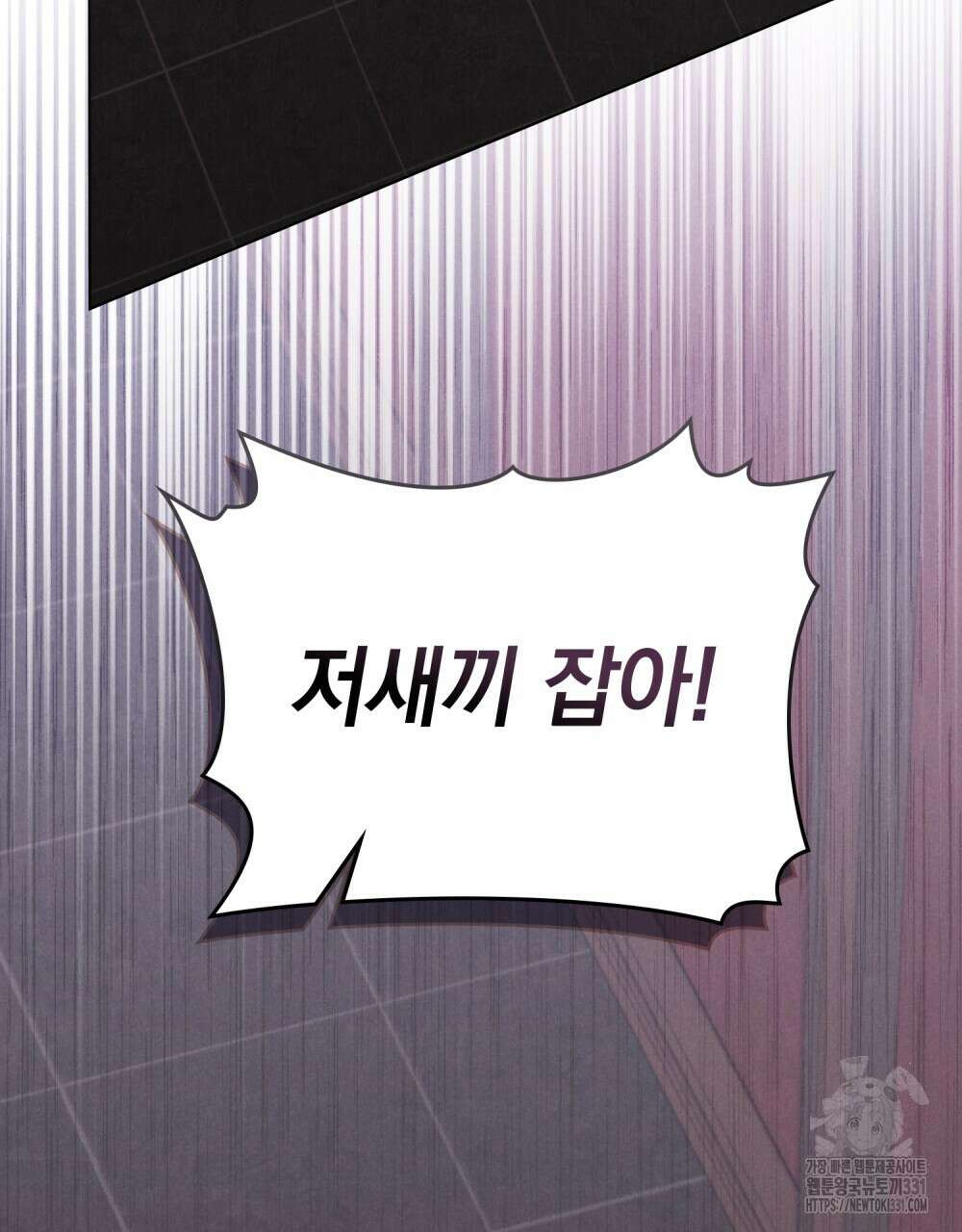 언더커버 달링 6화 9
