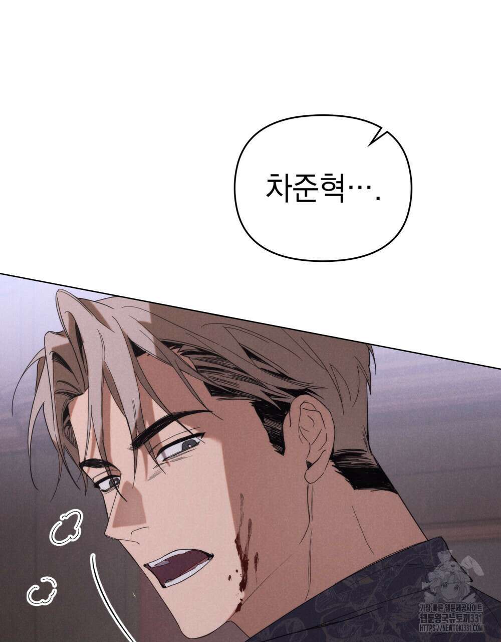 언더커버 달링 6화 18