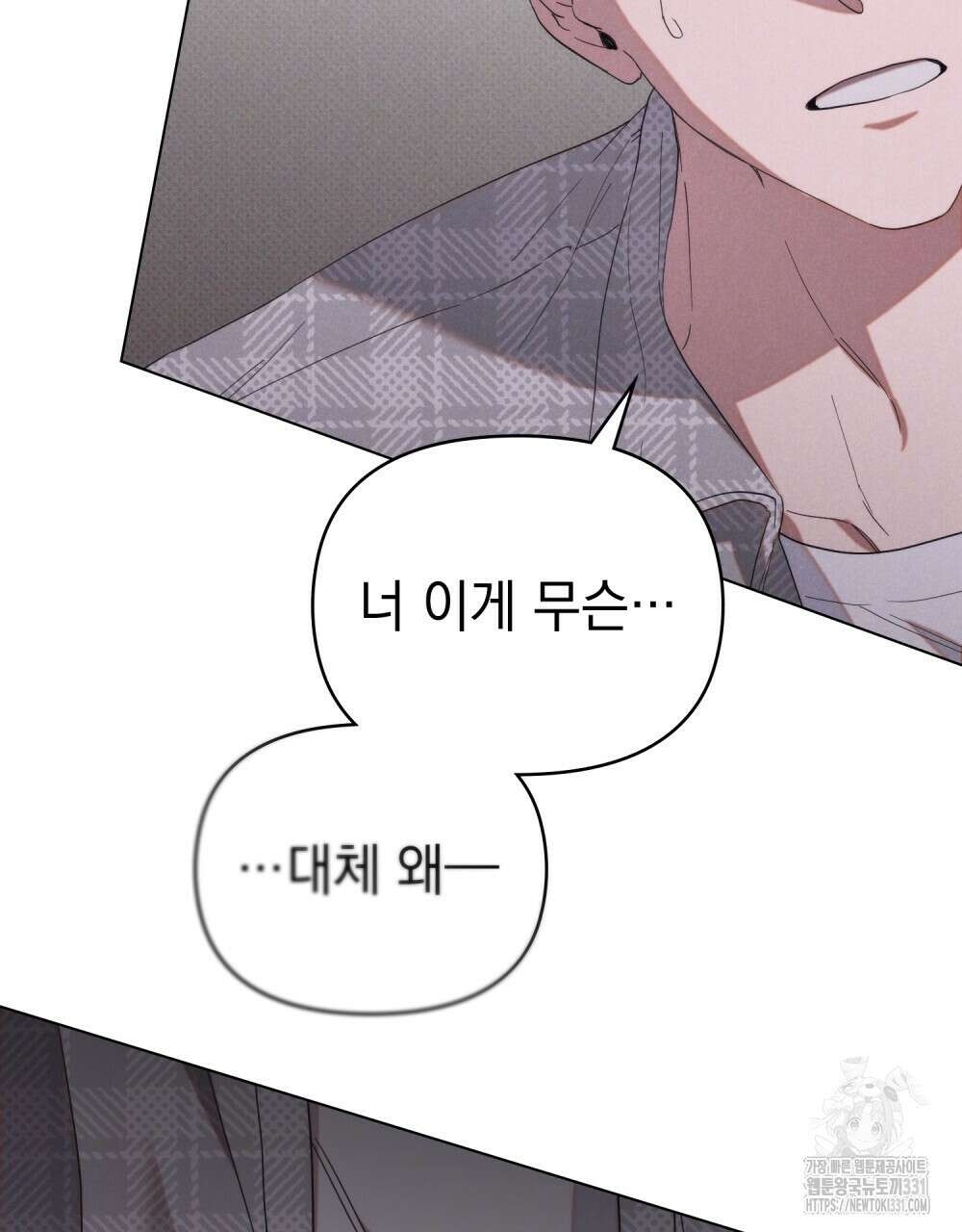 언더커버 달링 6화 20