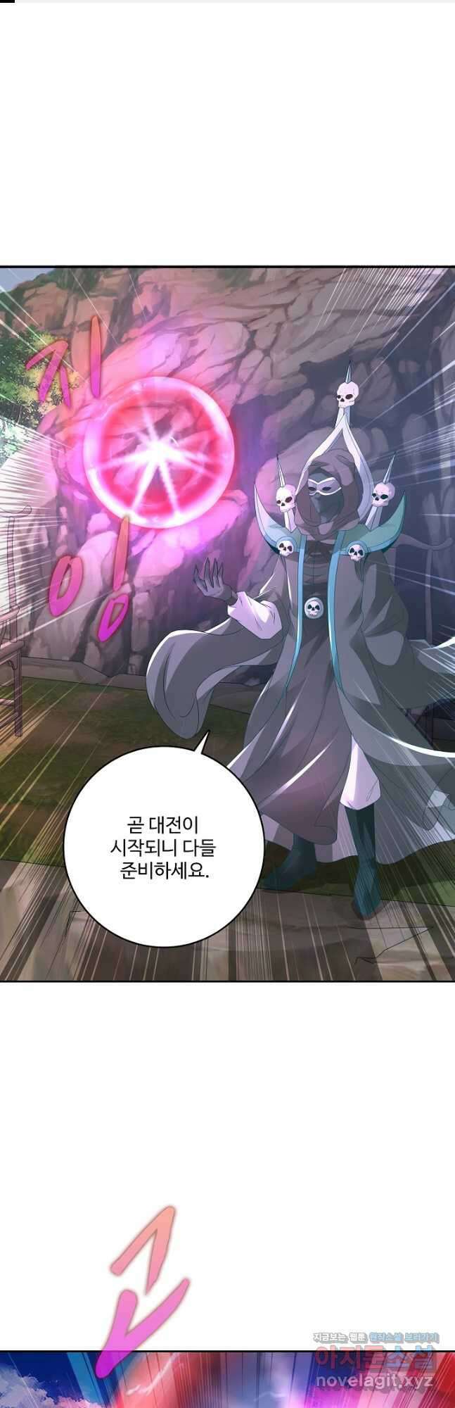 신혼무제 196화 1