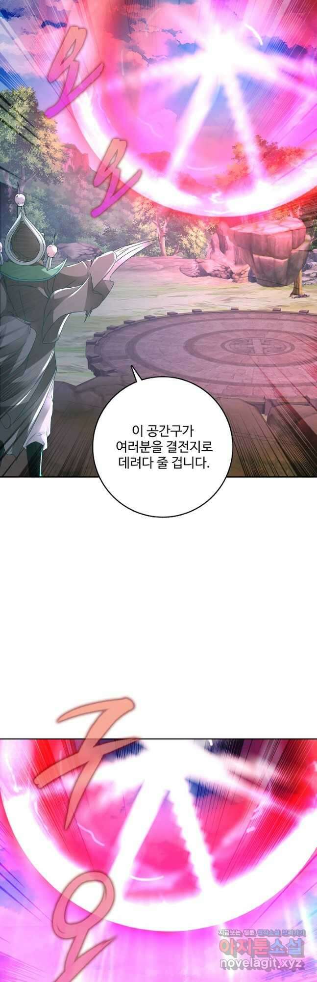 신혼무제 196화 2