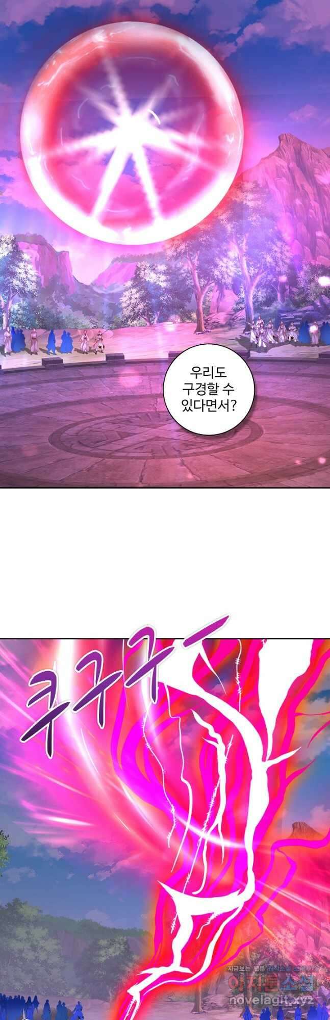 신혼무제 196화 5