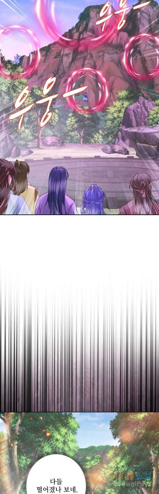 신혼무제 196화 7