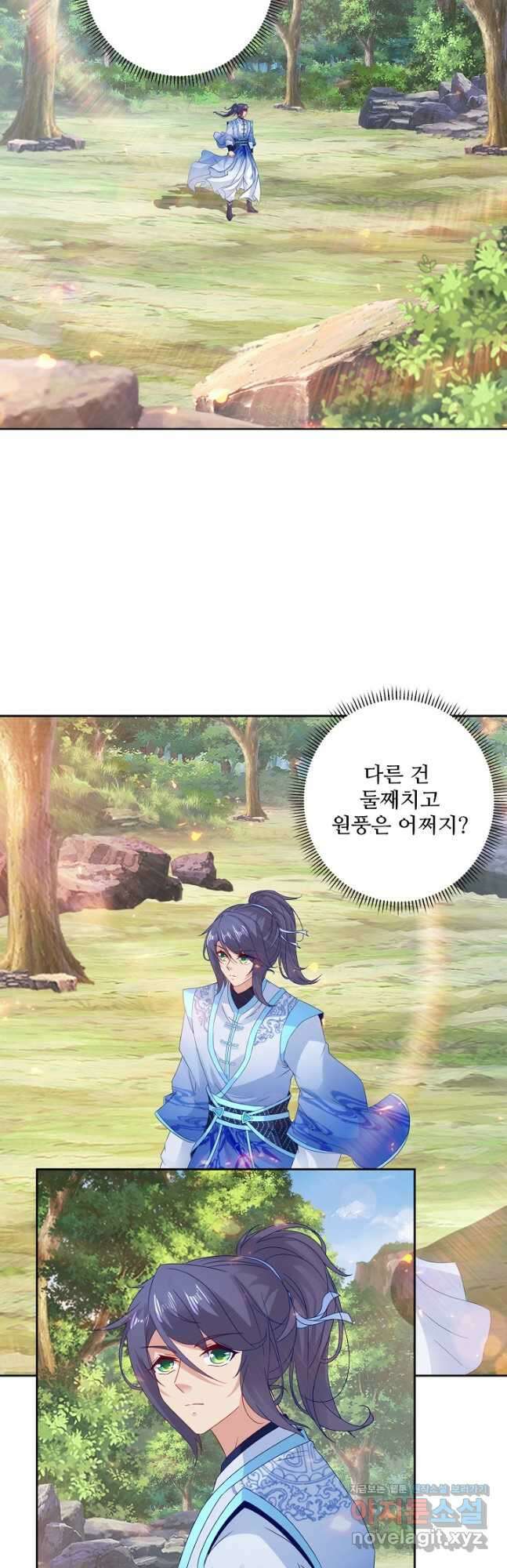 신혼무제 196화 8