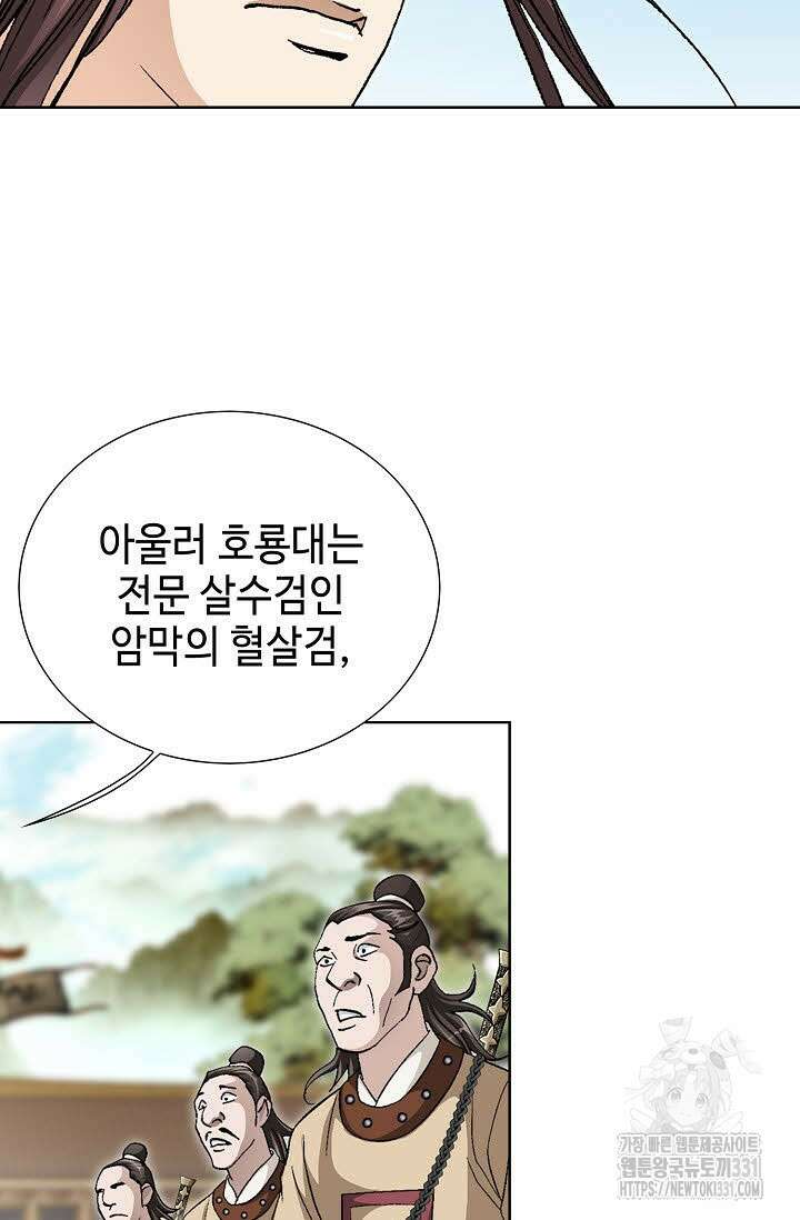 무쌍 54화 4