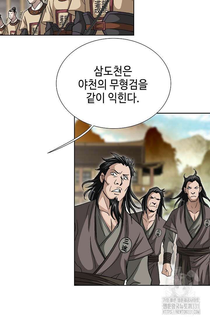 무쌍 54화 5