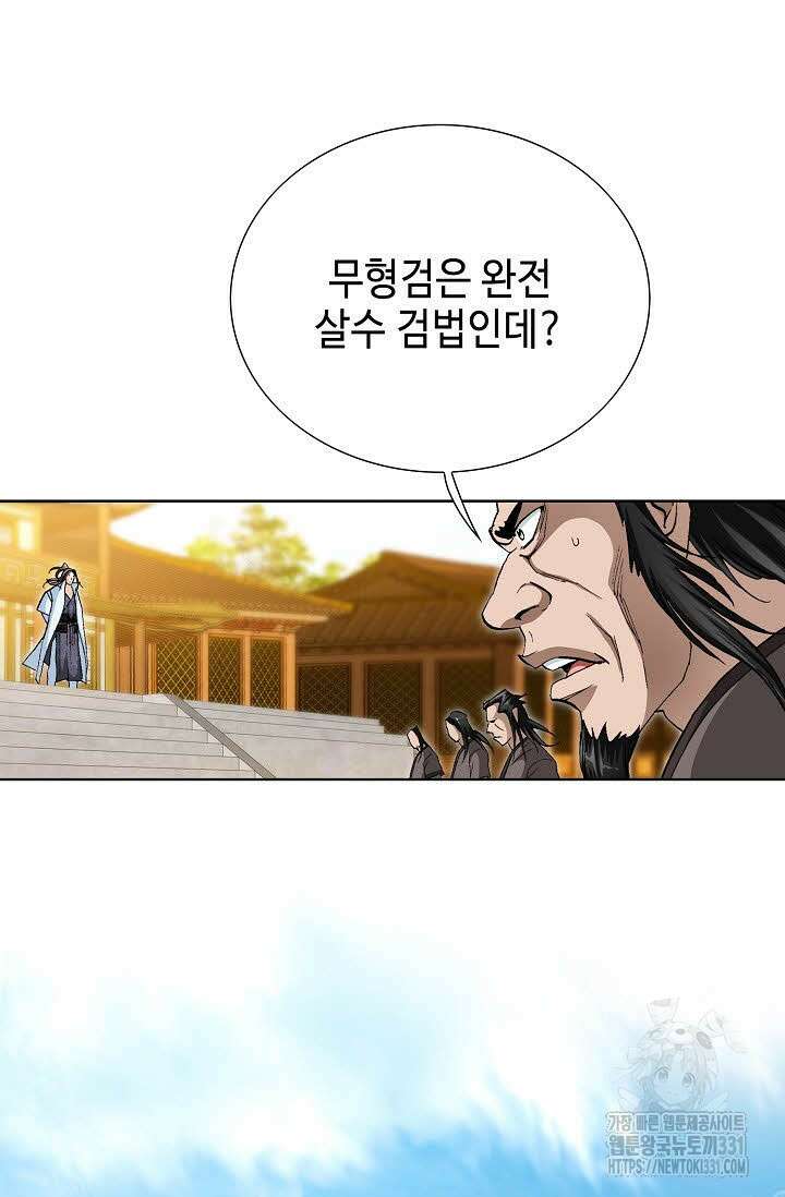 무쌍 54화 6